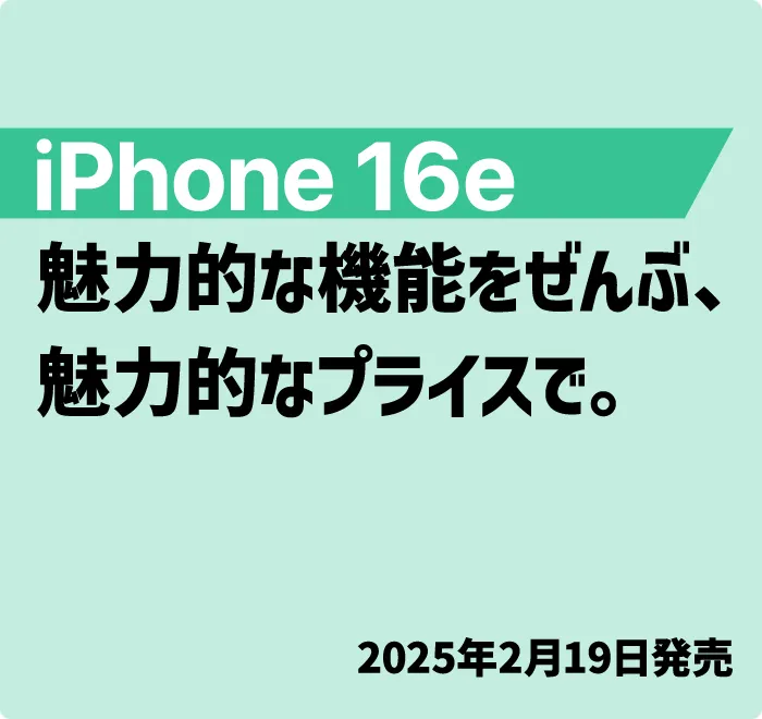 いろいろマジカル。もっと好きになる。もっと頼りになる。 2025年9月19日発売
